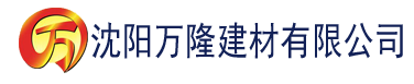 沈阳欧美日韩国产中文精品字幕自在自线建材有限公司_沈阳轻质石膏厂家抹灰_沈阳石膏自流平生产厂家_沈阳砌筑砂浆厂家